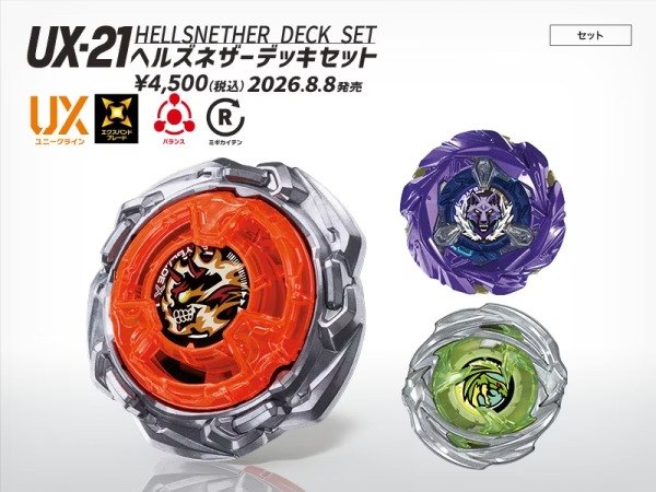 代購 日版 TAKARATOMY 戰鬥陀螺 X UX-21 惡魔幽冥改造組,圖片 1/1